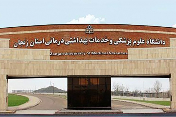 رشد-۶۶-درصدی-دانشجویان-دانشگاه-علوم-پزشکی-استان-زنجان