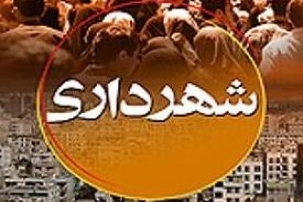 انتخاب-شهردار-زنجان-به-فردا-موکول-شد