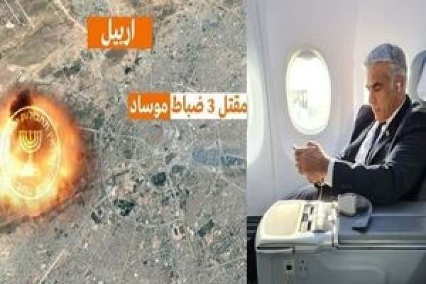 حمله-راکتی-به-مرکز-موساد-در-اربیل؛-واکنش-به-سفر-منطقهای-لاپید
