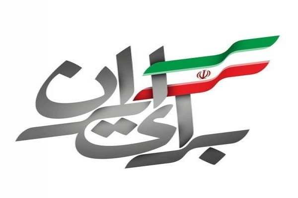 مجموعه-پوستر-برای-ایران