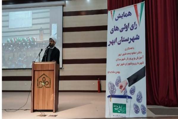 انتخاب-مردم-در-حلوفصل-مشکلات-کشور-تاثیرگذار-است
