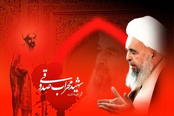 آیت-الله-شهید-صدوقی-نقش-بزرگی-در-روشنگری-مردم-داشتند