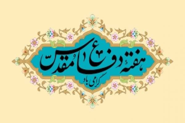 دوران-دفاع-مقدس-افتخارات-ملت-ایران-است