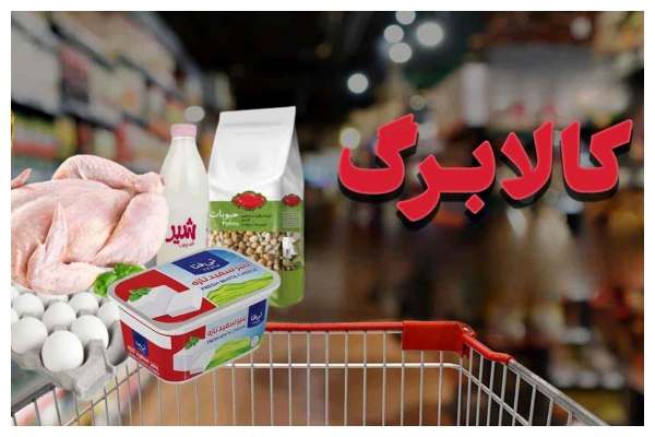 هشدار-جدی-درباره-پیامک‌های-جعلی-کالابرگ-