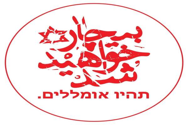قمار-آخر-رژیم-صهیونیستی-