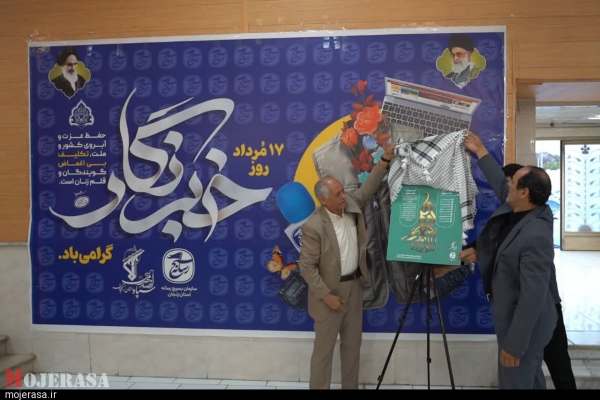 طنین-همدلی-خبرنگاران-در-روز-افتخار-