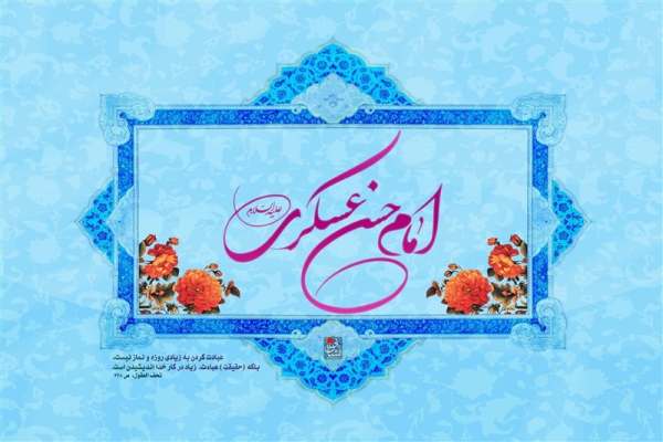 عظمت-پدری-که-جهان-را-منتظر-عدالت-ساخت