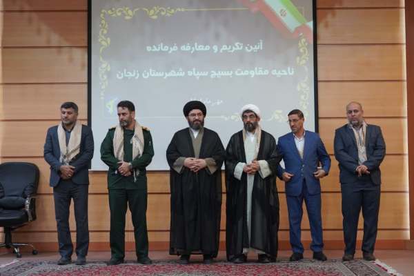 آئین-تکریم-و-معارفه-فرماندهان-ناحیه-بسیج-زنجان