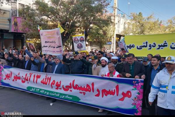 ابهر-در-طوفان-استکبارستیزی-۱۳-آبان