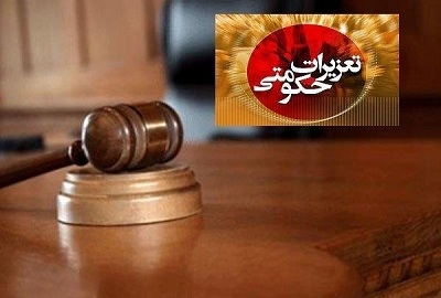 تشکیل-878-پرونده-قاچاق-کالا-در-تعزیرات-حکومتی-استان-زنجان-بیش-از-74-میلیارد-ریال-از-جرائم-تعزیراتی-در-زنجان-وصول-شد