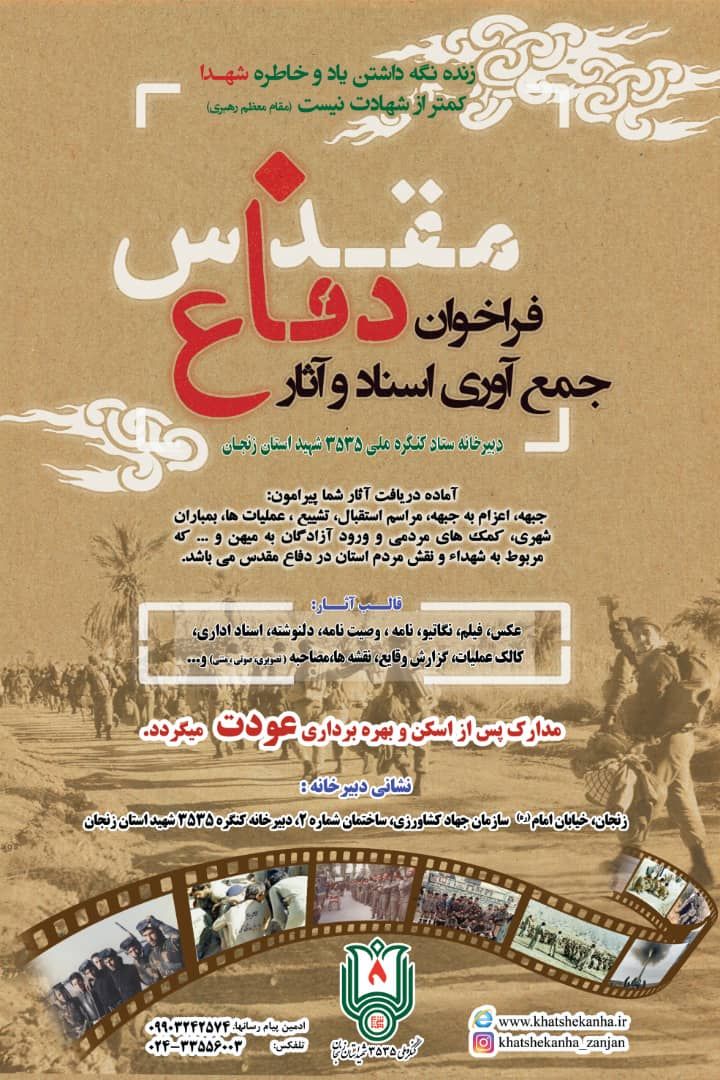 حفظ اًثار
