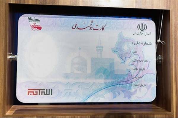 علت-عدم-صدور-کارت‌های-ملی-هوشمند-مشخص-نیست!