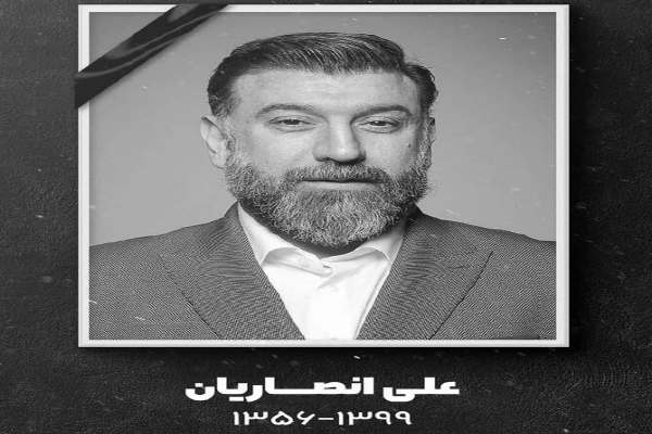 واکنش‌ها-به-درگذشت-علی-انصاریان-