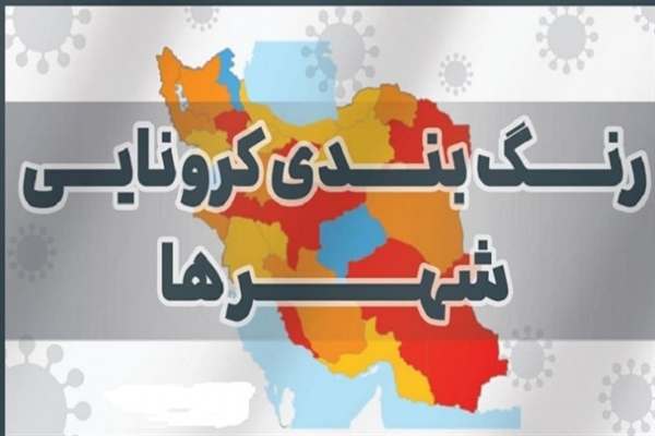 موج-چهارم-کرونا-رسید؟