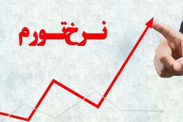 عامل-اصلی-تورم-کشور-در-سال‌های-گذشته-کسری-بودجه-بود