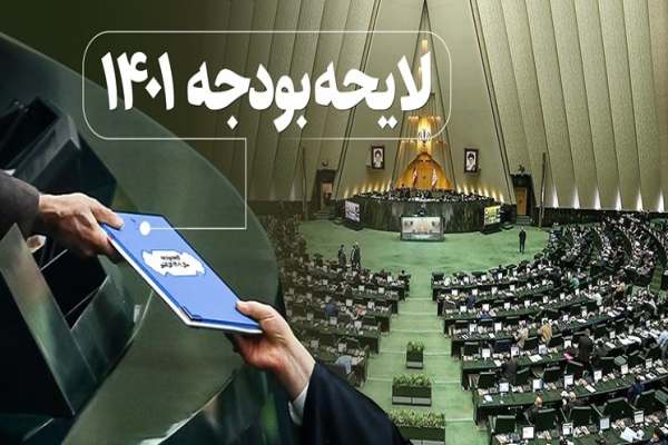 جزئیات-لایحه-بودجه-1401
