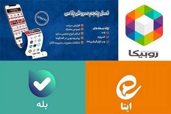 کدام-پیام‌رسان-ایرانی-ویژگی-و-قابلیت‌های-بهتری-دارد؟