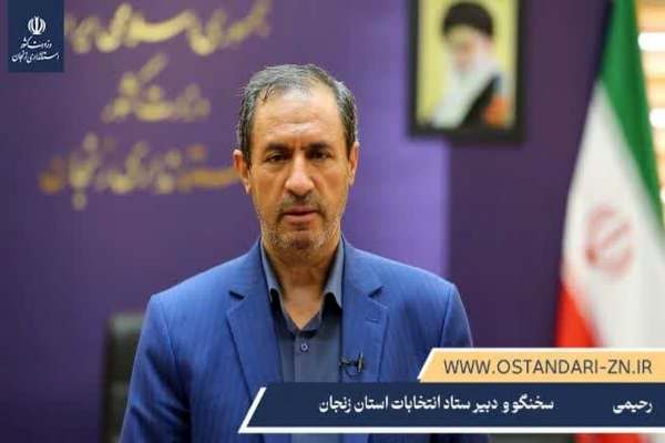 پیش-ثبت‌نام-۳۹-بانوی-زنجانی-برای-داوطلبی-نمایندگی-مجلس