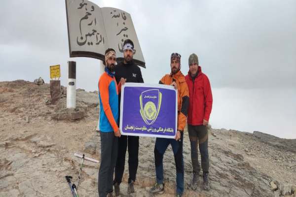 صعود-کوهنوردان-زنجانی-به-قله‌های-استان-کرمان-و-یزد