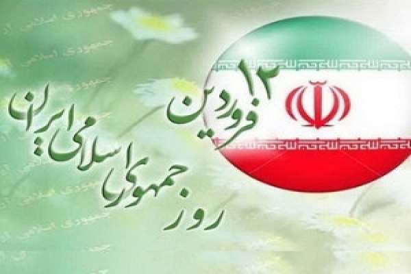 ۱۲-فروردین-روز-سرنوشت‌ساز-ملت-ایران-بود