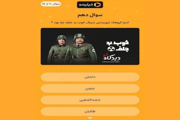 فیلیمو-«حشدالشعبی»-را-گروه-تروریستی-نامید