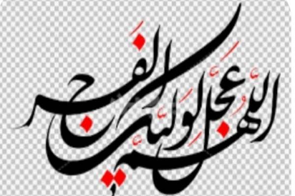 انتظار-فرج-با-آمادگی-معنوی-