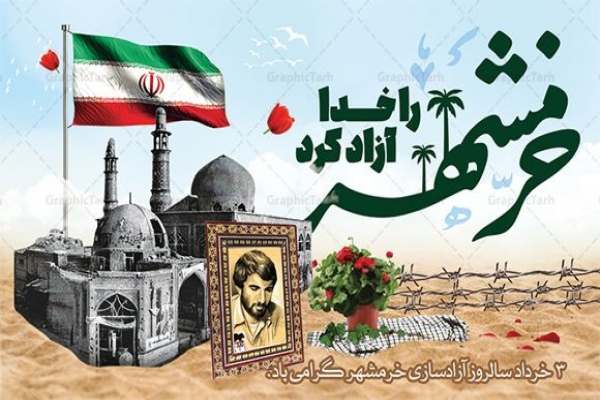 سوم-خرداد-یادآور-مقاومت-مردم-ایران-است