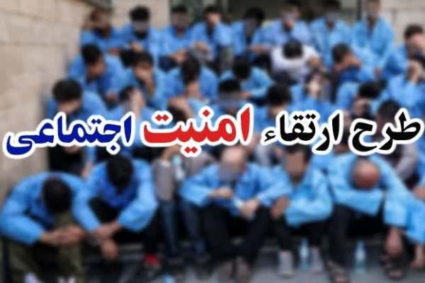 دستگيری-35-نفر-محکوم-متواری-در-زنجان