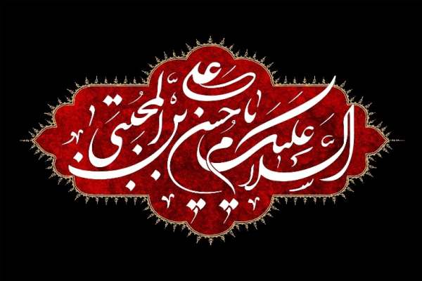 امام-حسن‌مجتبی-(ع)-در-صبر-زبان‌زد-بود