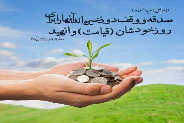 موقوفات-ماهنشان-نیاز-به-ساماندهی-دارند