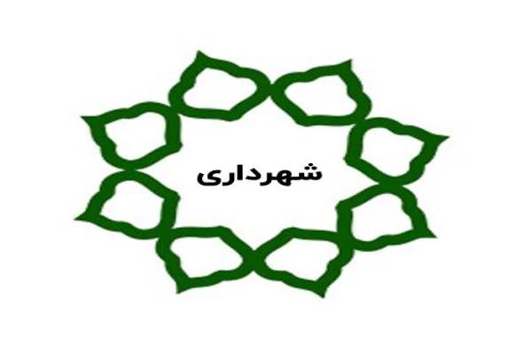 شهردار-سجاس-استعفا-داد