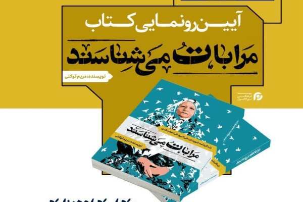 آئین-رونمائی-از-تقریظ-رهبری-بر-۳-کتاب