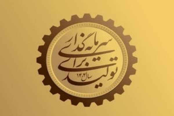 تحقق-شعار-سال-نیازمند-همافزایی-است-