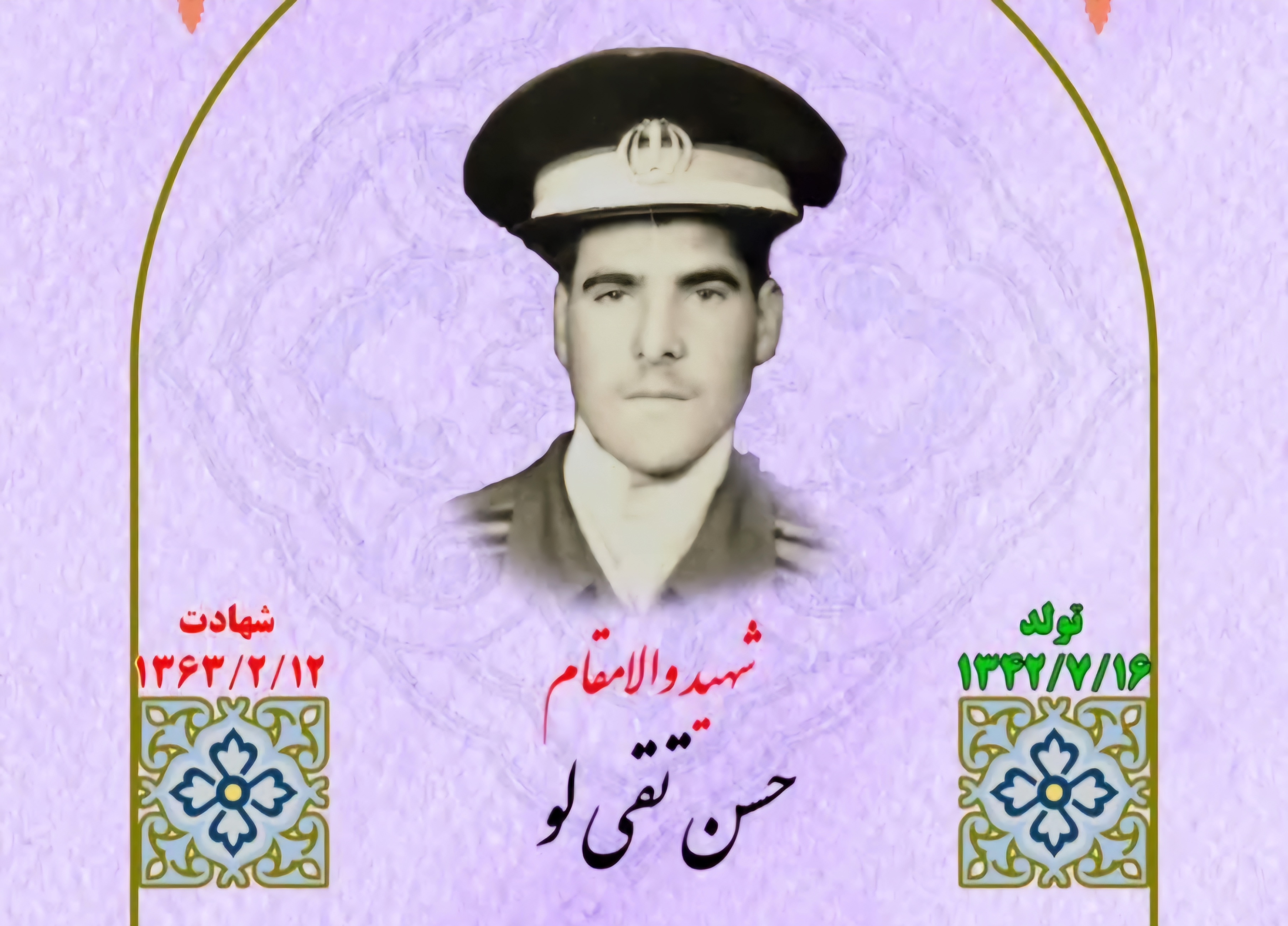زندگینامه-شهید-حسن-تقیلو-