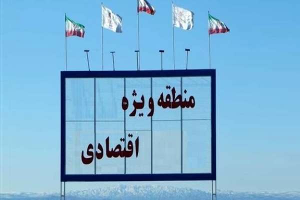 منطقه-ویژه-اقتصادی-موثر-در-توسعه-زنجان