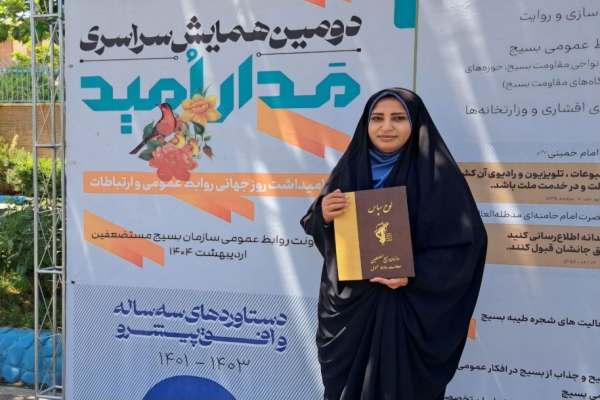 تجلیل-از-خبرنگار-موجرسا-در-همایش-«مدار-امید»