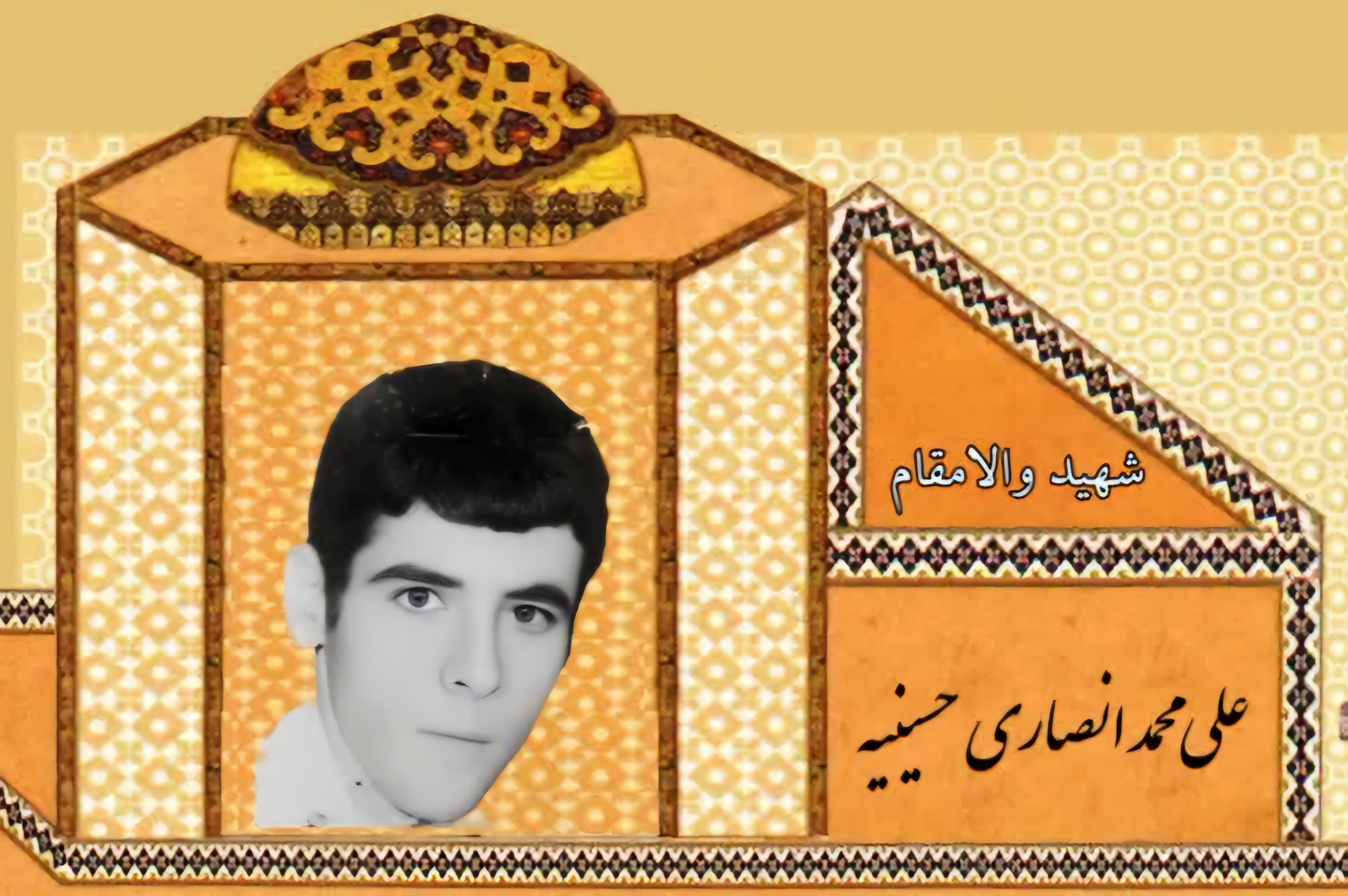 زندگینامه-شهید-محمد-انصاریحسینیه-