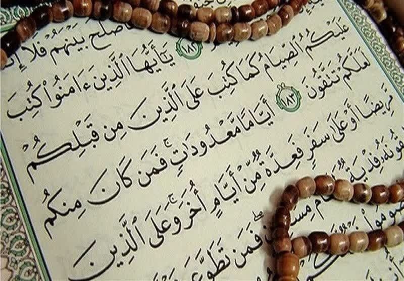 هر-روز-یک-صفحه-قرآن-بخوانیم-