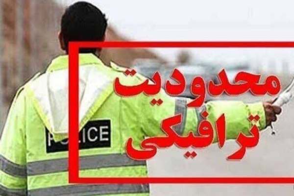 اعمال-محدودیت-ترافیکی-در-یوم‌العباس-زنجان-
