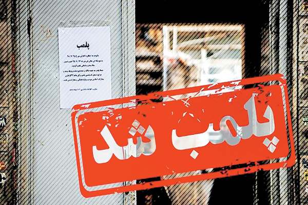 پلمب-۸-واحد-نانوایی-آزادپز-در-زنجان-