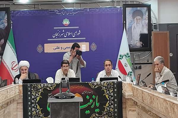 لزوم-تبدیل-وضعیت-نیروهای-شرکتی-شهرداری-زنجان