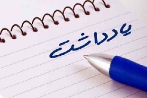 انسجام-ملی-رمز-موفقیت-کشور-است