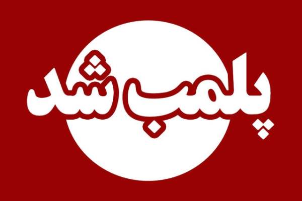 آرایشگرهای-زنانه-غیرمجاز-زنجان-پلمب-میشوند
