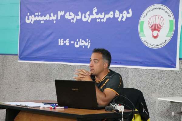 برگزاری-دوره-مربیگری-درجه-۳-بدمینتون-در-زنجان