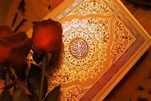 هر-روز-یک-صفحه-قرآن-بخوانیم-