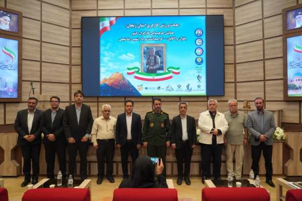 افتتاحیه-همایش-کوهپیمایی-کارگران-کشور-در-زنجان