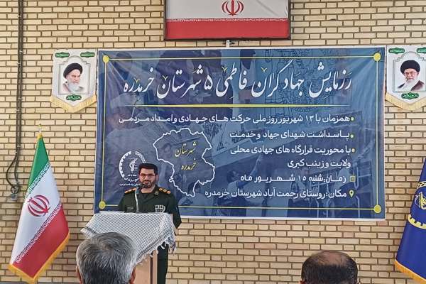 آغاز-رزمایش-جهادگران-فاطمی-۵-در-خرمدره