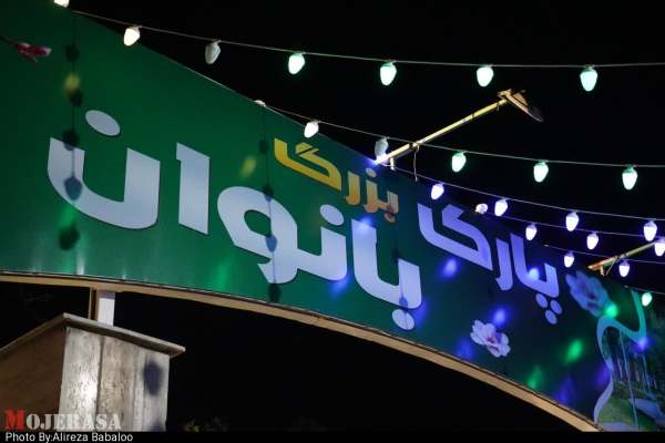قلب-تپنده-ورزش-و-شادی-در-پارک-بانوان-زنجان