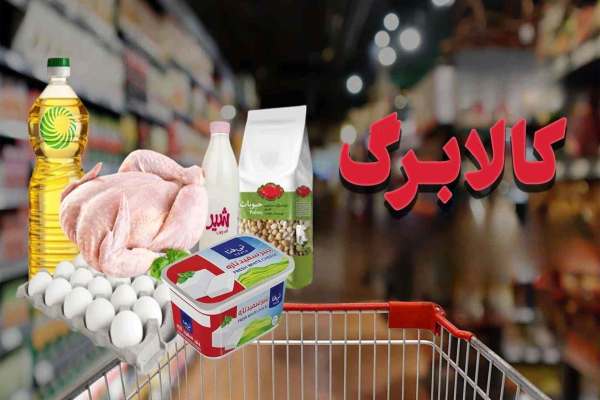 مشارکت-۱۶۰۰-پایانه-فروش-زنجان-در-طرح-کالابرگ