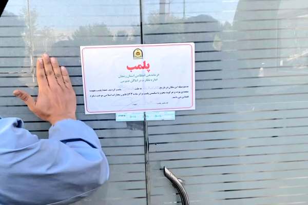 پلمب-انبار-فروشگاه-زنجیره‌ای-متخلف-زنجان